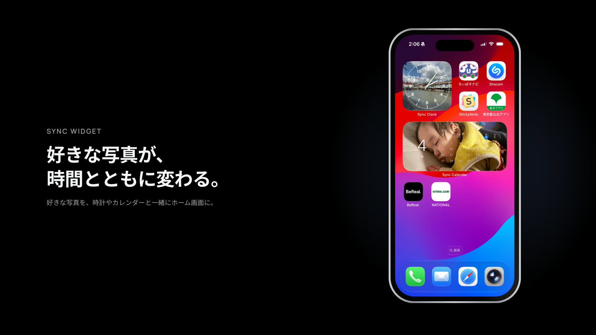 Sync Widget の紹介動画のサムネイル